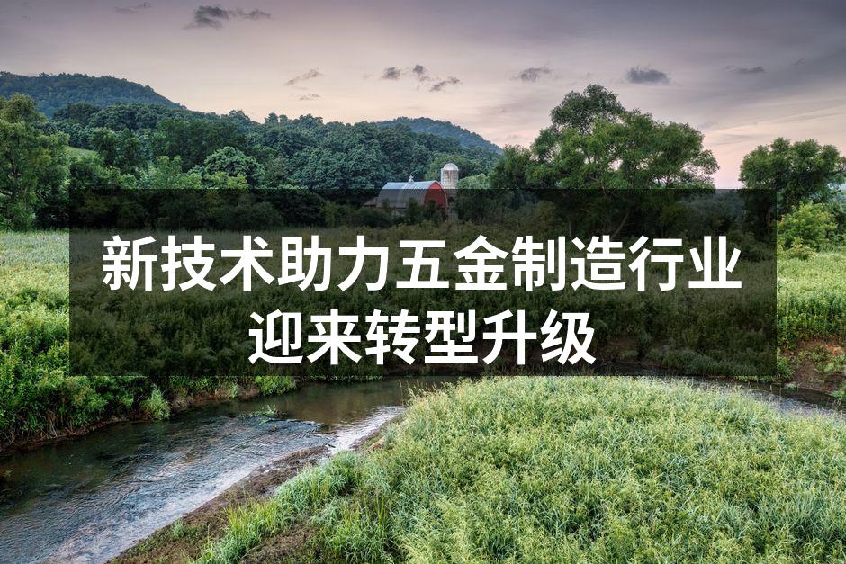 新型数控加工中心设备