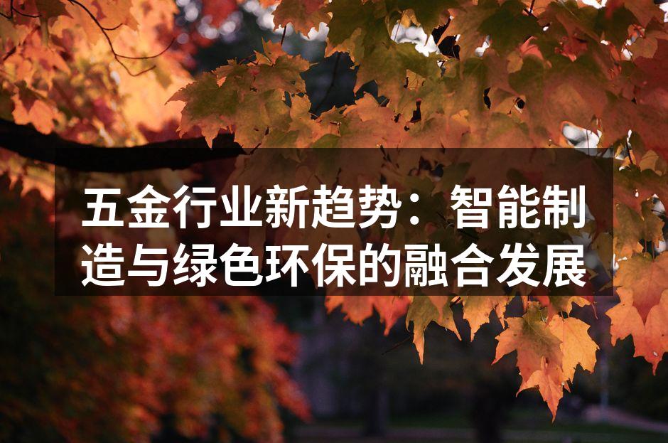 智能制造设备提升生产效率