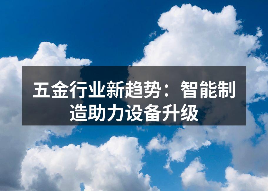 智能制造设备升级示意图